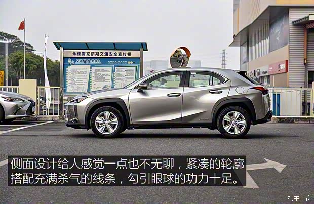 雷克薩斯 雷克薩斯UX 2019款 260h 探·趣版