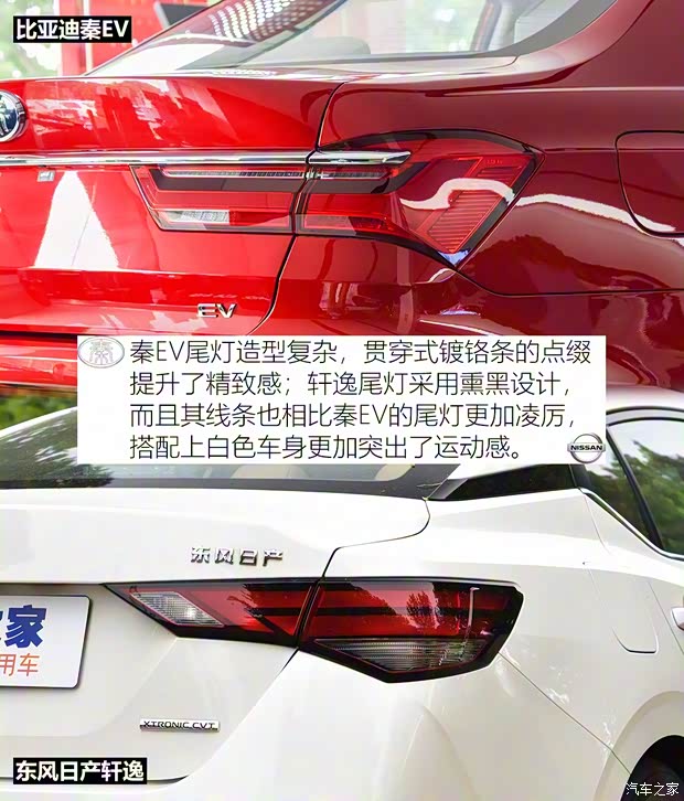 比亚迪 秦新能源 2019款 高续航版 尊贵型 比亚迪 秦新能源 2019款 高续航版 尊贵型