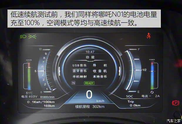 合众新能源 哪吒N01 2018款 基本型 合众新能源 哪吒N01 2018款 基本型