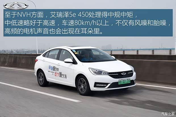 奇瑞新能源 艾瑞泽5e 2018款 450 智享版