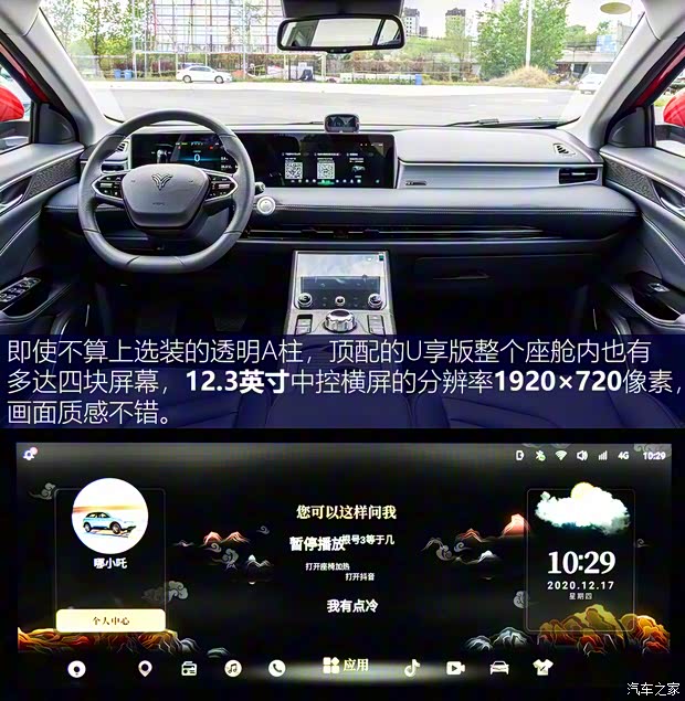 合眾汽車 哪吒U 2020款 520 U享