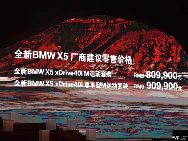 宝马(进口) 宝马X5 2019款 xDrive40i 尊享型 M运动套装 宝马(进口) 宝马X5 2019款 xDrive40i 尊享型 M运动套装