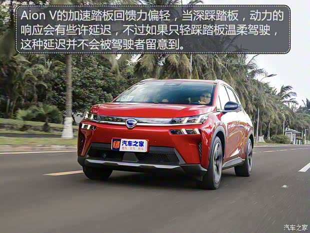 廣汽新能源 Aion V(埃安V) 2020款 80 超長續(xù)航版