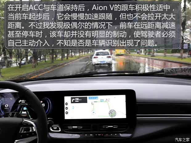 廣汽新能源 Aion V(埃安V) 2020款 80 超長續(xù)航版