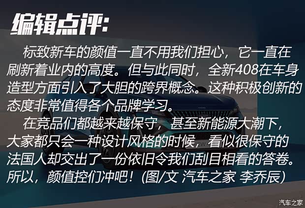 标致(进口) 标致408(海外) 2023款 GT