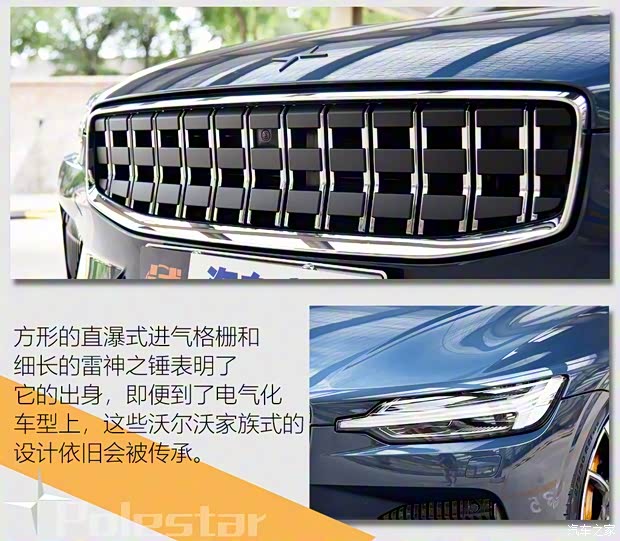 Polestar Polestar 1 2018款 標(biāo)準(zhǔn)型