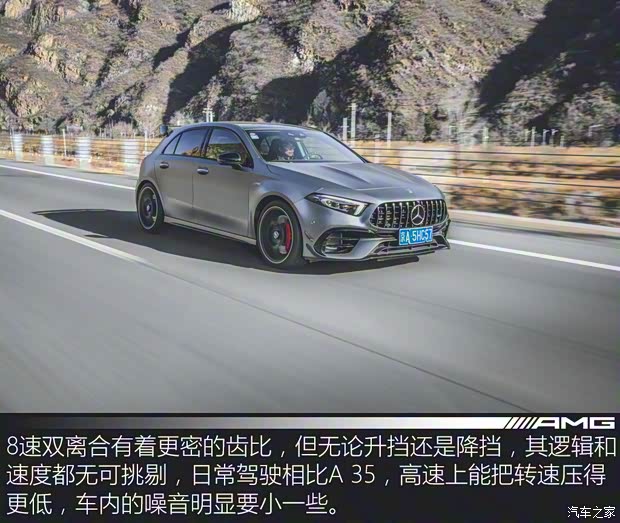 梅赛德斯-AMG 奔驰A级AMG(进口) 2020款 AMG A 45 S 4MATIC+ 梅赛德斯-AMG 奔驰A级AMG(进口) 2020款 AMG A 45 S 4MATIC+