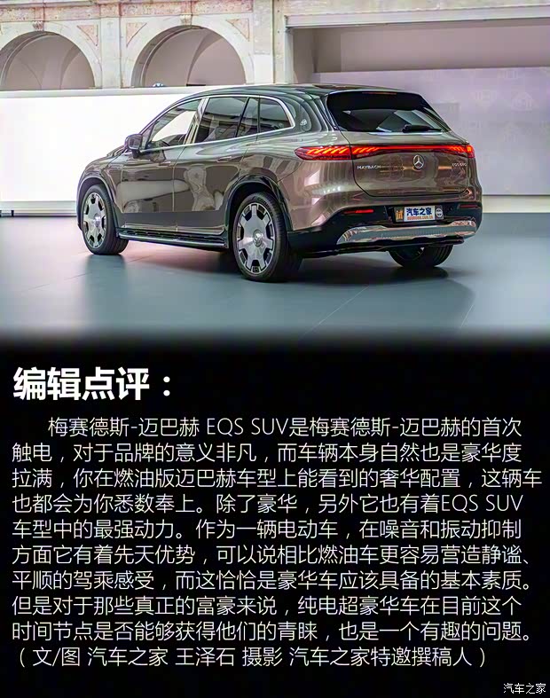 梅赛德斯-迈巴赫 迈巴赫EQS SUV 2023款 680 欧洲版