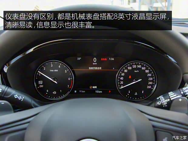 上汽通用別克 昂科威Plus 2021款 652T 五座精英型 上汽通用別克 昂科威Plus 2021款 652T 五座精英型