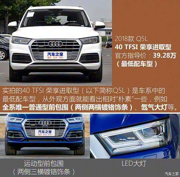 一汽-大众奥迪 奥迪Q5L 2018款 40 TFSI 荣享进取型