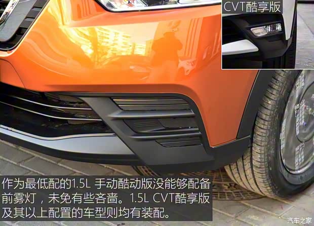 東風(fēng)日產(chǎn) 勁客 2017款 1.5L 手動(dòng)酷動(dòng)版