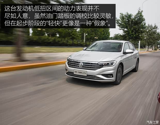 一汽-大眾 速騰 2019款 200TSI DSG舒適型