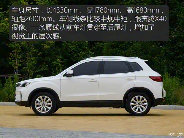 一汽奔腾 奔腾T33 2019款 基本型 一汽奔腾 奔腾T33 2019款 基本型