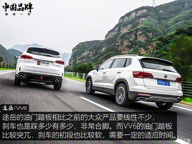 长城汽车 WEY VV6 2020款 2.0T 四驱智驭+ 长城汽车 WEY VV6 2020款 2.0T 四驱智驭+