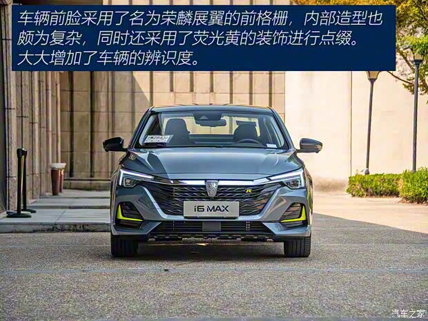 上汽集团 荣威i6 MAX 2020款 300TGI 自动顶配版 上汽集团 荣威i6 MAX 2020款 300TGI 自动顶配版