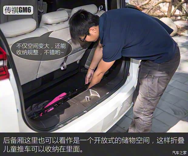 广汽乘用车 传祺GM6 2019款 270T 自动尊贵版（七座）