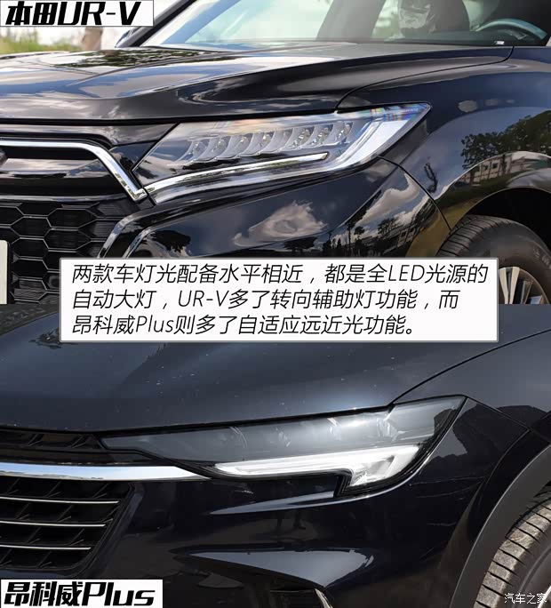 東風(fēng)本田 本田UR-V 2020款 370TURBO 兩驅(qū)尊雅版