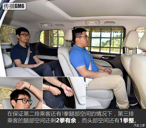 廣汽乘用車 傳祺M6 2019款 270T 自動尊貴版（七座）國V