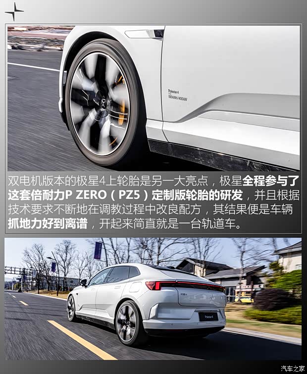 Polestar Polestar 4 2024款 双电机长续航PLUS