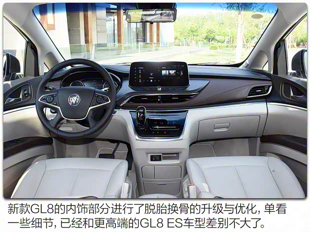 上汽通用别克 别克GL8 2020款 福祉版
