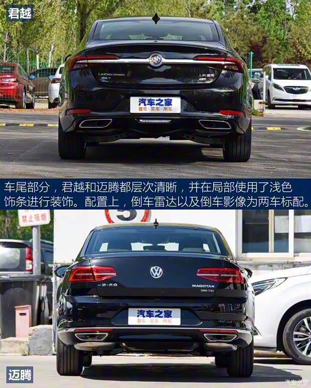 一汽-大眾 邁騰 2019款 380TSI DSG 豪華型 國VI