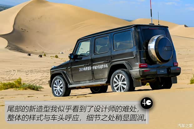 奔驰(进口) 奔驰G级 2019款 改款 G 500 奔驰(进口) 奔驰G级 2019款 改款 G 500