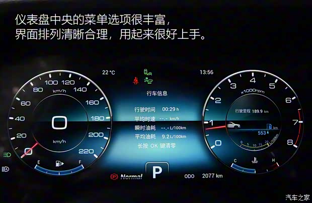 奇瑞汽车 捷途X90 PLUS 2021款 1.6TD DCT庄园 7座