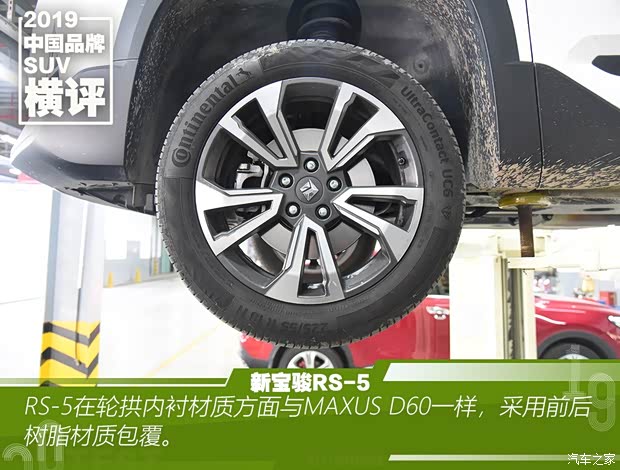 上汽通用五菱 新宝骏RS-5 2019款 1.5T CVT智能驾控旗舰版 国VI