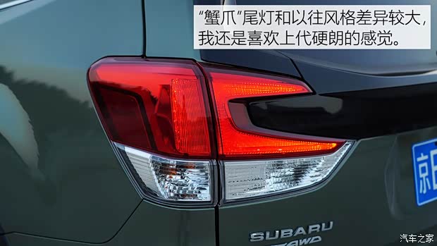 斯巴魯 森林人 2019款 2.0i 智擎旗艦版EyeSight