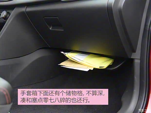 上汽通用雪佛兰 科鲁泽 2019款 RS 330T 自动痛快版 国VI