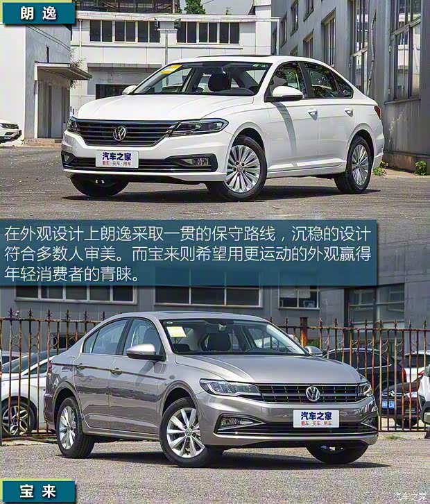 一汽-大眾 寶來(lái) 2019款 1.5L 自動(dòng)精英型