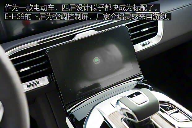 一汽紅旗 紅旗E-HS9 2021款 高配版