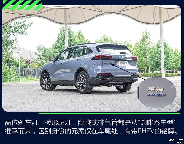 长城汽车 拿铁DHT-PHEV 2022款 基本型