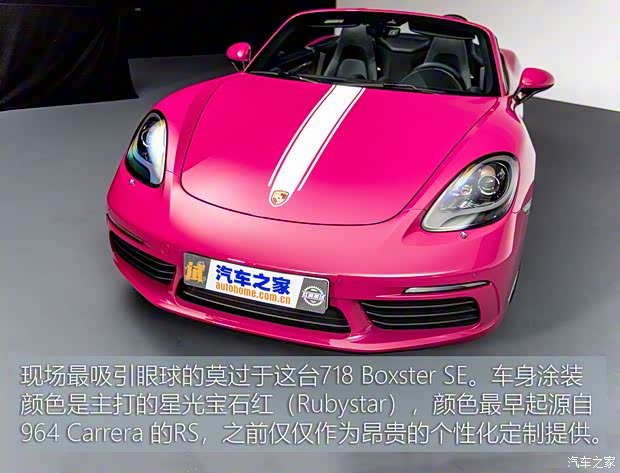 保时捷 保时捷718 2023款 Boxster Style Edition 欧洲版
