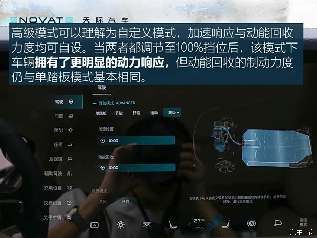 天际汽车 天际ME7 2019款 试装车 天际汽车 天际ME7 2019款 试装车