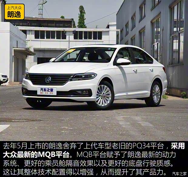 上汽大眾 朗逸 2018款 兩廂 280TSI DSG舒適版 國VI