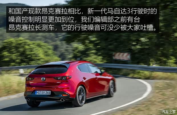 马自达(进口) 马自达3(进口) 2019款 两厢版
