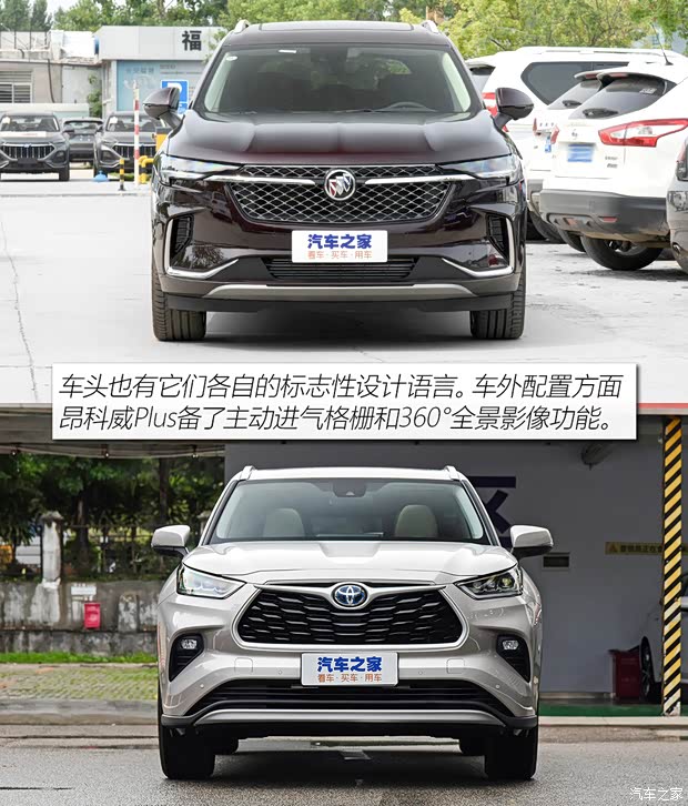 上汽通用別克 昂科威Plus 2021款 Avenir艾維亞 七座版