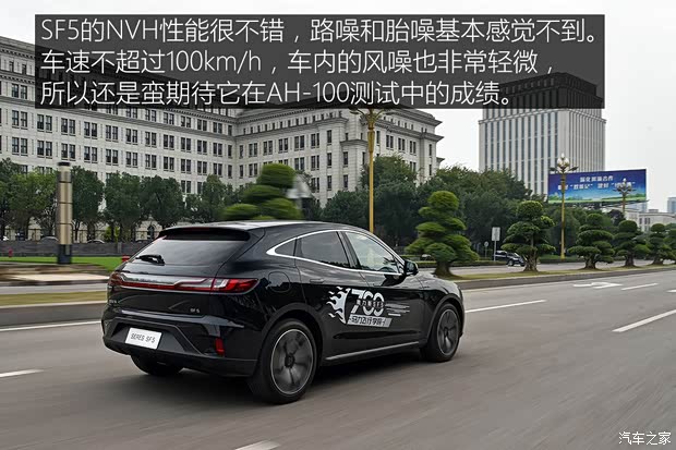 金康赛力斯 赛力斯SF5 2020款 四驱高性能运动版