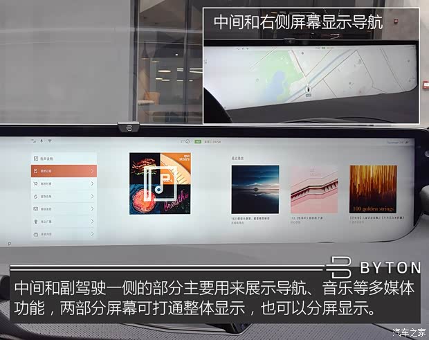 拜騰 BYTON M-Byte 2019款 基本型