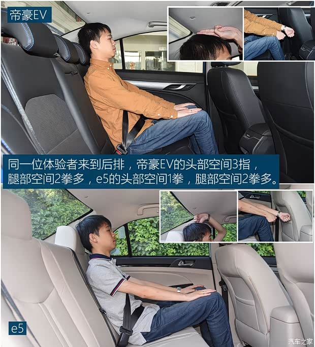 吉利汽车 帝豪新能源 2018款 EV450 精英型 吉利汽车 帝豪新能源 2018款 EV450 精英型