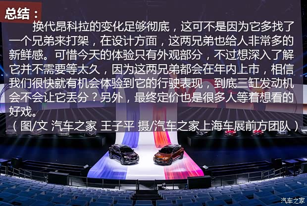 上汽通用别克 昂科拉GX 2019款 基本型