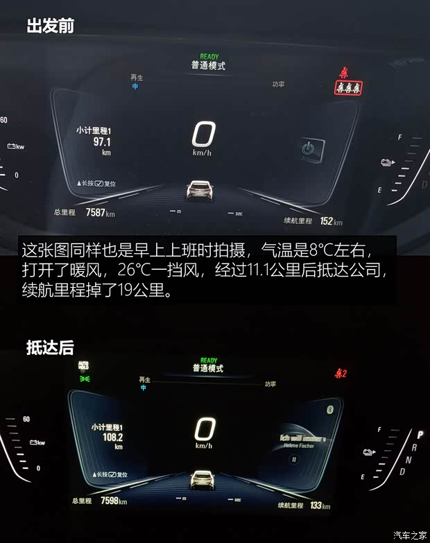 上汽通用别克 微蓝 2019款 互联智慧型