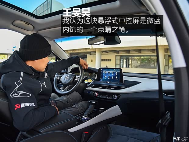 上汽通用别克 微蓝 2019款 互联智慧型