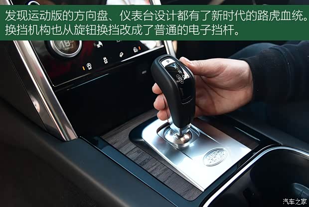 奇瑞捷豹路虎 发现运动版 2020款 249PS R-Dynamic HSE 豪华定制版 奇瑞捷豹路虎 发现运动版 2020款 249PS R-Dynamic HSE 豪华定制版