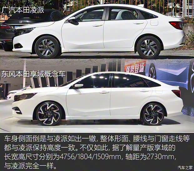 東風(fēng)本田 享域 2019款 基本型