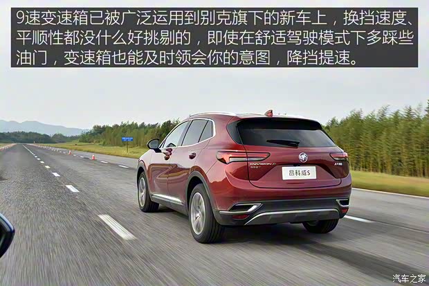 上汽通用别克 昂科威S 2022款 552T 两驱豪华型