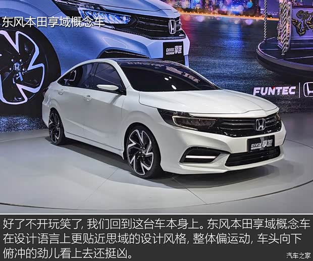 東風(fēng)本田 享域 2019款 基本型