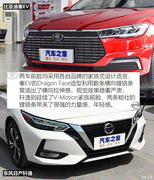 比亚迪 秦新能源 2019款 高续航版 尊贵型 比亚迪 秦新能源 2019款 高续航版 尊贵型