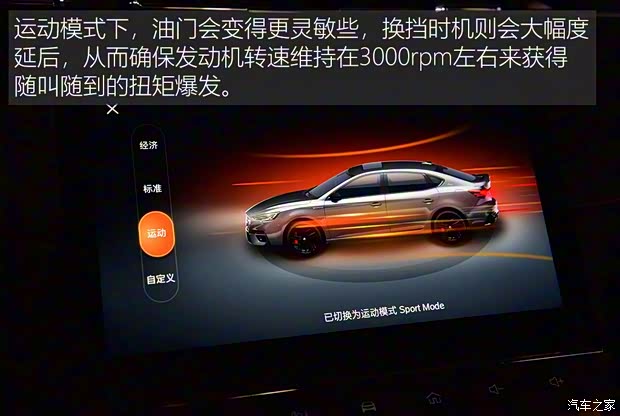 上汽集團 名爵6 2020款 1.5T 自動Trophy智駕旗艦版 上汽集團 名爵6 2020款 1.5T 自動Trophy智駕旗艦版